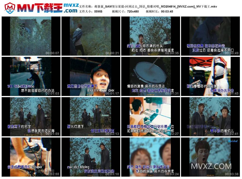 蒋敦豪_SAM努尔夏提-回到过去_国语_情歌对唱_MD204814